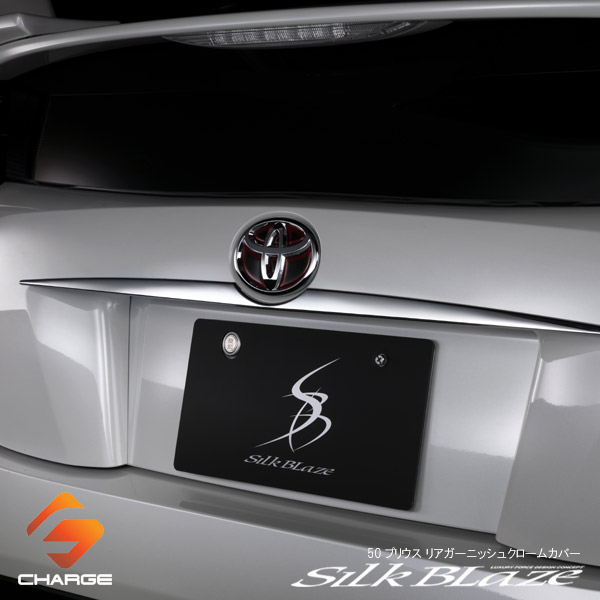 楽天市場】50系 プリウス ガーニッシュ / バックドア リア