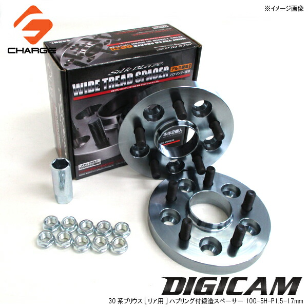 楽天市場】DIGICAM[デジキャン]輸入車専用ワイドトレッドスペーサー