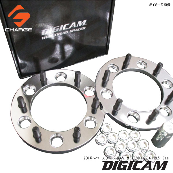 楽天市場】DIGICAM[デジキャン]輸入車専用ワイドトレッドスペーサー