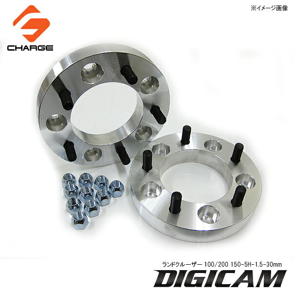 ランドクルーザー(ランクル)100系/200系用DIGICAM[デジキャン]鍛造ワイドトレッドスペーサーP.C.D150-5H-1.5-30mm｜関西オートパーツ販売　名古屋店