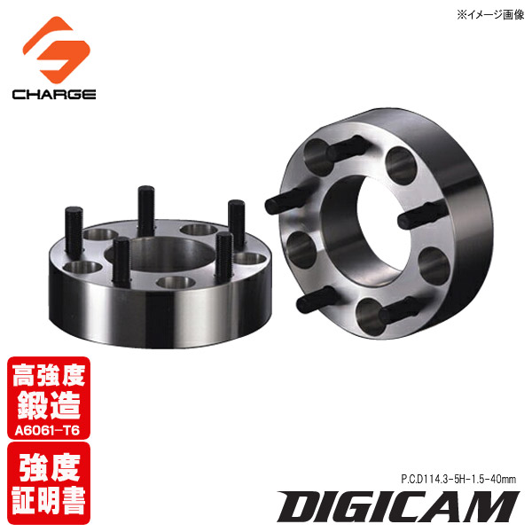 [本土のみ送料無料] DIGICAM[デジキャン]鍛造ワイドトレッドスペーサー P.C.D114.3-5H-1.5-40mm