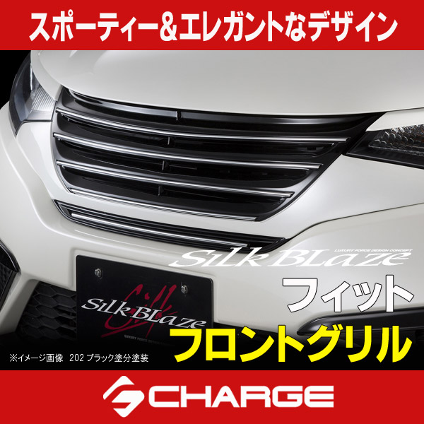 楽天市場】シルクブレイズフロントグリル[塗装済/単色]RP3/RP4ステップワゴン スパーダ[代引不可] : オートファイルオンライン