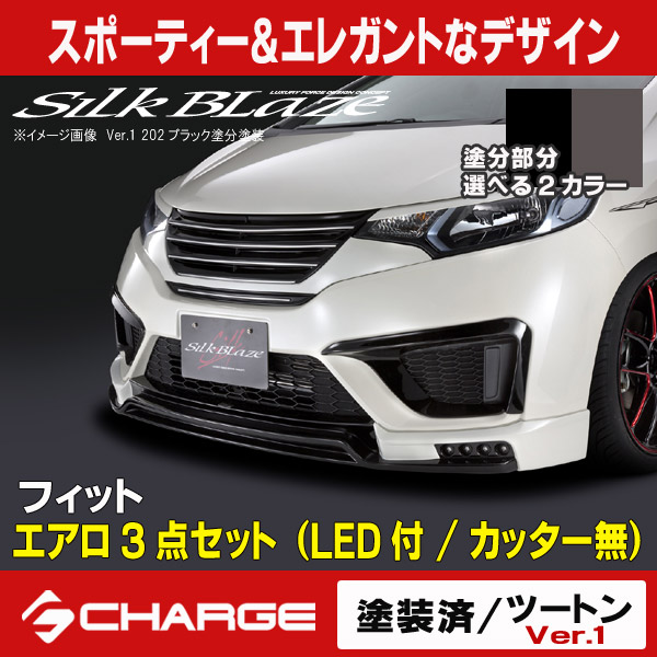 楽天市場】フィット GK3/GK5/GP5 前期 エアロ3点セット（ストップ