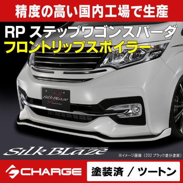 楽天市場 無限ステップワゴンスパーダ ｒｐ３ ４ 前期フロントグリル E Shop Plus One