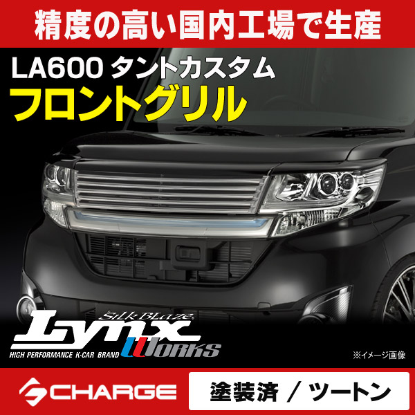 楽天市場】シルクブレイズフロントグリル[塗装済/単色]RP3/RP4ステップワゴン スパーダ[代引不可] : オートファイルオンライン