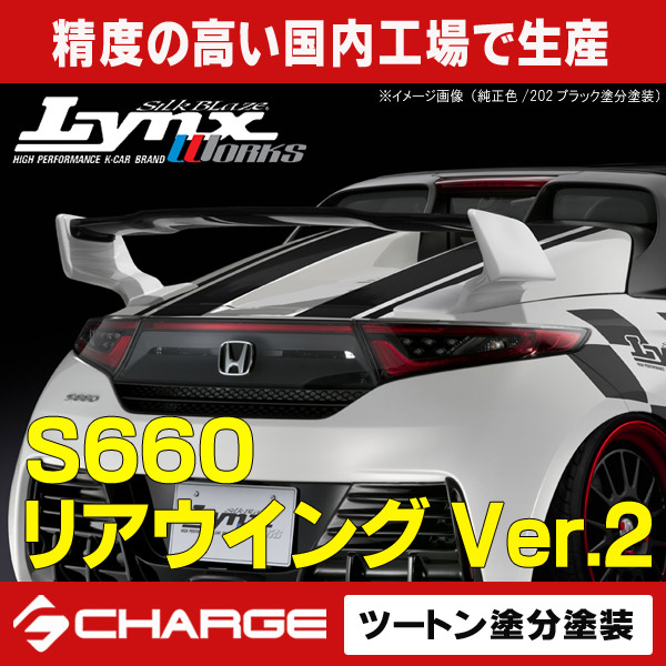 【楽天市場】S660 [ DBA-JW5 ] ホンダ リアウイングVer.2[センター