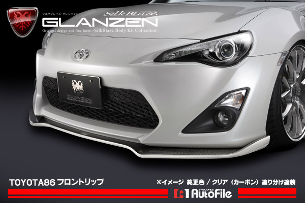 楽天市場】トヨタ86ハチロク 後期 フロントリップスポイラー Type-S 