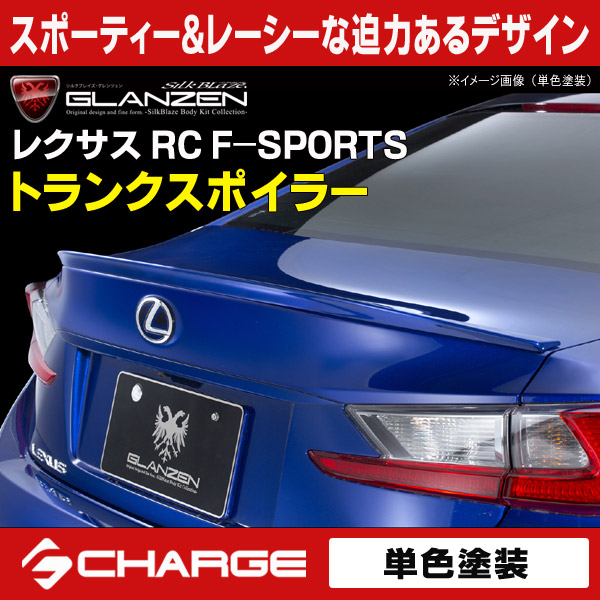 LEXUS/純正レクサスリヤスポイラートランク RC F初期型 ソリッドブラック レクサス(純正) リアスポイラー(トランクスポイラー) のパーツ