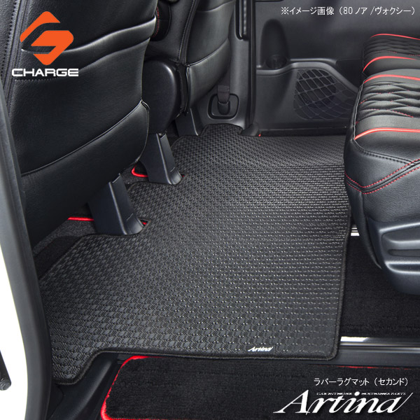 楽天市場 アルティナラバーラグマット セカンド 80系ノア ヴォクシー ガソリン車 全グレード オートファイルオンライン