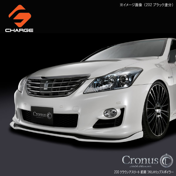 楽天市場】シルクブレイズCronusフロントリップスポイラーType-S[塗装