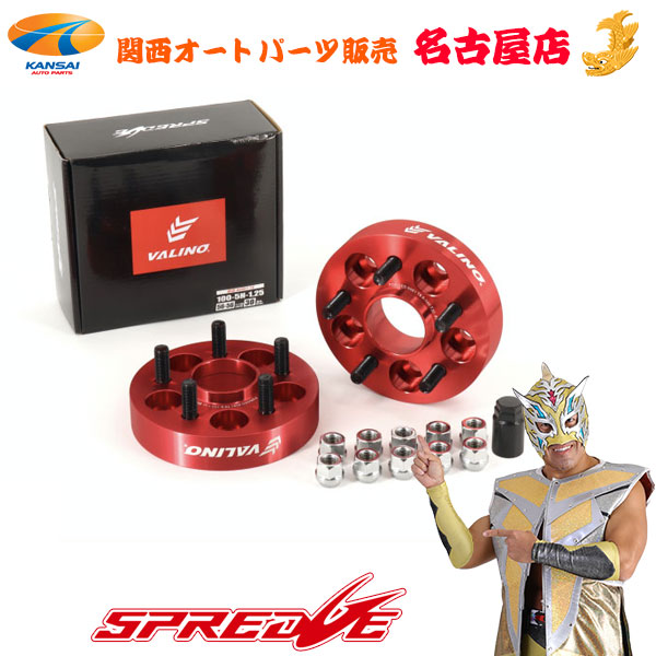 SPREDGE[スプレッジ]コンペティションVALINOワイドトレッドスペーサー 2枚セットGR86用 [25/30mm]｜関西オートパーツ販売　名古屋店