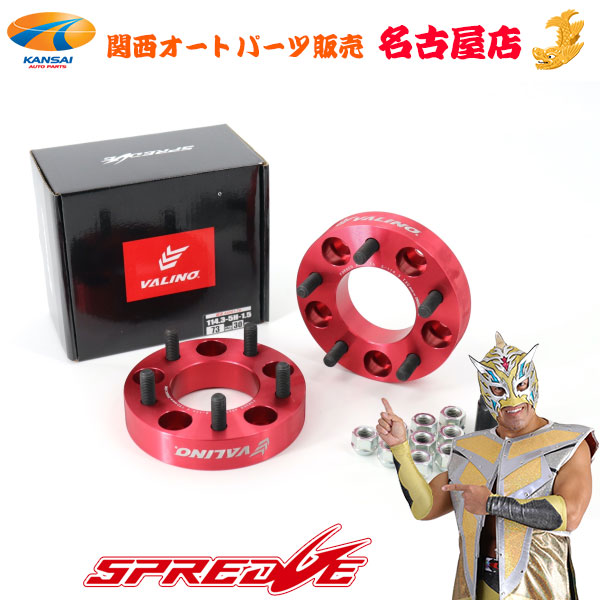 SPREDGE[スプレッジ]コンペティションVALINOワイドトレッドスペーサー 2枚セット114.3 5H 【日産系1.25P】 [30mm]｜関西オートパーツ販売　名古屋店