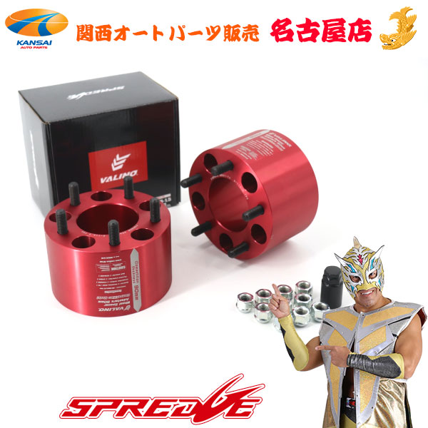 SPREDGE[スプレッジ] コンペティションVALINOワイドトレッドスペーサー 2枚セット 114.3 5H 【トヨタ系1.5P】 [90mm]