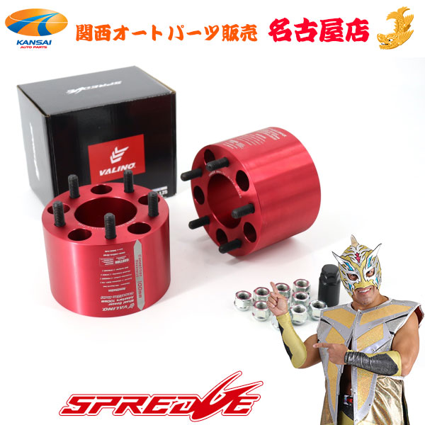 SPREDGE[スプレッジ] コンペティションVALINOワイドトレッドスペーサー 2枚セット 114.3 5H 【日産系1.25P】 [100mm]
