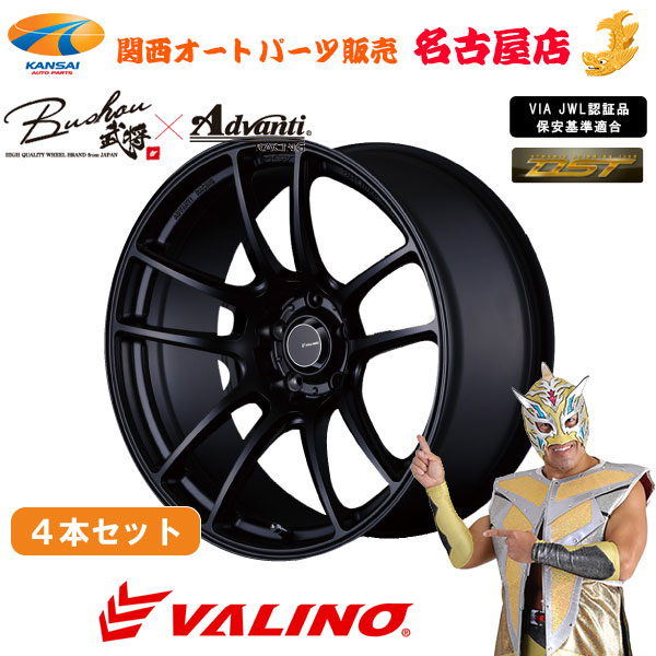 【楽天市場】VALINO ヴァリノ Bushou[武将]×Advanti N820S18×9.5J 5H 114.3 +12マットブラック 4本[代引き不可]  : 関西オートパーツ販売 名古屋店