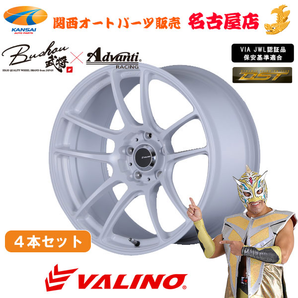 【楽天市場】VALINO ヴァリノ Bushou[武将]×Advanti N820S18×9.5J 5H 114.3 +12ホワイト 4本[代引き不可]  : 関西オートパーツ販売 名古屋店