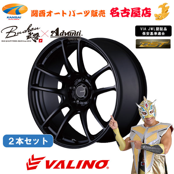 【楽天市場】VALINO ヴァリノ Bushou[武将]×Advanti N820S18×9.5J 5H 114.3 +38マットブラック 1本  [代引き不可] : 関西オートパーツ販売 名古屋店