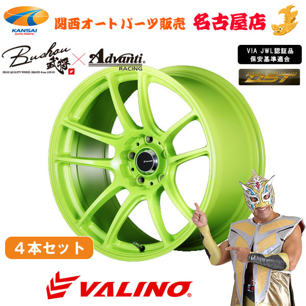 VALINO ヴァリノ Bushou[武将]×Advanti N820S 17×9.5J 5H 114.3 -12 ライムイエロー 4本 [代引き不可]