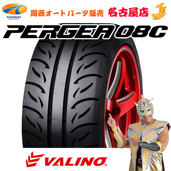 【楽天市場】VALINO ヴァリノ PERGEA ペルギア08C【255/35R18 94W 255 35 18】1本[ 当日出荷不可 代引き不可 ]  : 関西オートパーツ販売 名古屋店