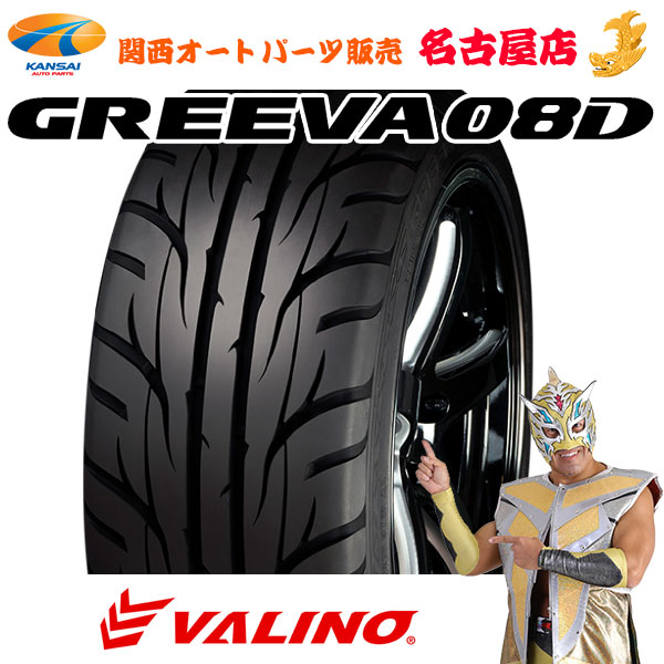 楽天市場】VALINO ヴァリノ PERGEA ペルギア08R【235/40R18 95W】2本シビック ランエボ[ 当日出荷不可 代引き不可 ] :  関西オートパーツ販売 名古屋店