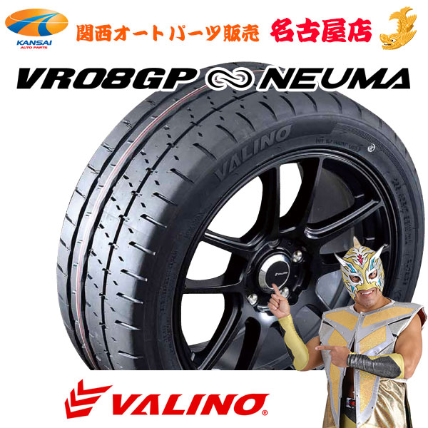 VALINO ヴァリノ VR08GP NEUMA 【285/35R19 103W XL】1本 [ 当日出荷不可 代引き不可 ]