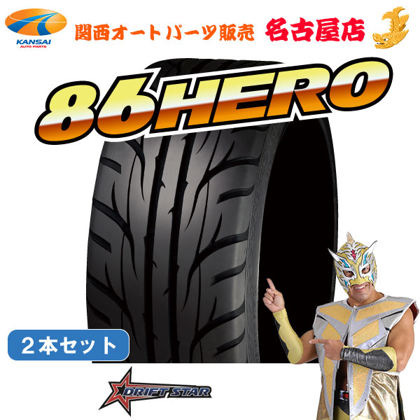 DRIFT STAR ROLLING DANCER 86HERO 215/45R17 91WXL 2本 [ 当日出荷不可 代引き不可 ]