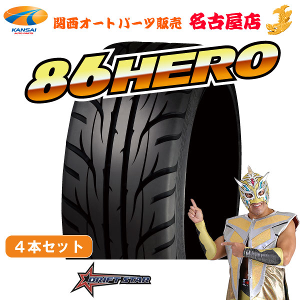 DRIFT STAR ROLLING DANCER 86HERO 215/45R17 91WXL　4本 [ 当日出荷不可 代引き不可 ]
