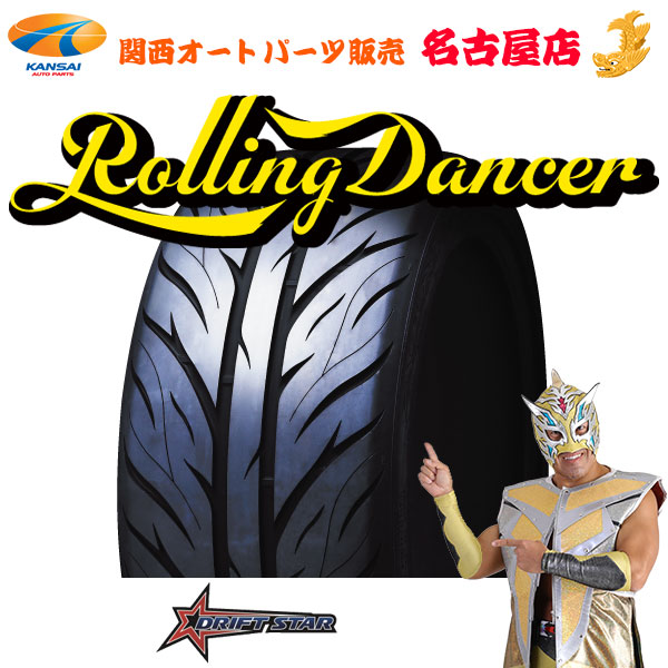 DRIFT STAR ROLLING DANCER TRACK2 235/40R18 95WXL　1本 [ 当日出荷不可 代引き不可 ]