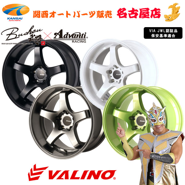 楽天市場】VALINO ヴァリノ 武将×Advanti RACING GV117D