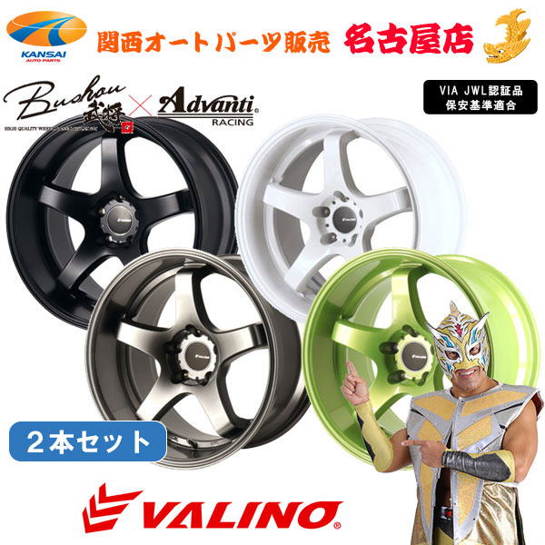 VALINO ヴァリノ　ホイール　4本セット　17インチ　9J オフセット30 VALINO ヴァリノ ホイール 4本セット 17インチ 9J オフセット30