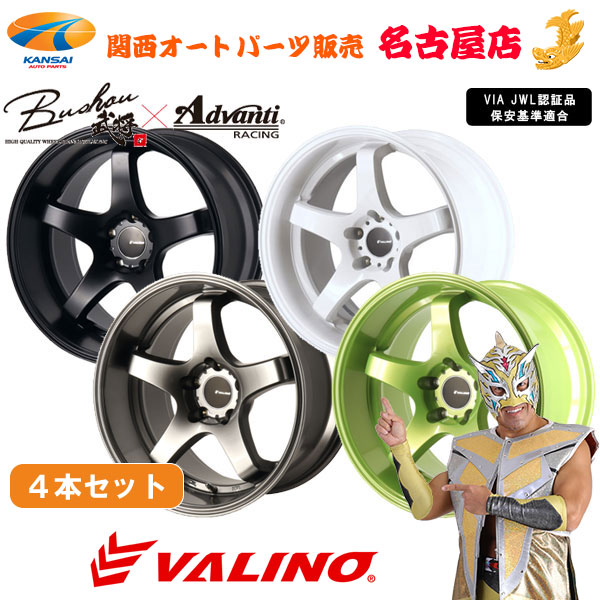 VALINO ヴァリノ　ホイール　4本セット　17インチ　9J オフセット30 VALINO ヴァリノ ホイール 4本セット 17インチ 9J オフセット30 - メルカリ
