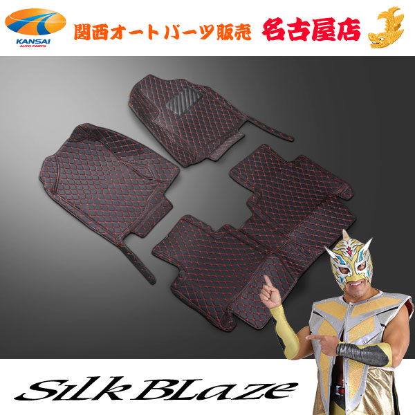 SilkBlaze【シルクブレイズ】 ダイヤキルトフロアマット 60ハリアー