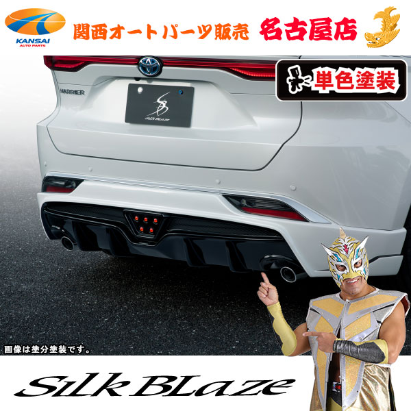80ハリアー リアスポイラーLED有 (塗装済/単色塗装) シルクブレイズ(代引不可)