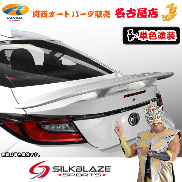 トヨタGR86ハチロクリアウイング(塗装済/単色塗装)シルクブレイズ(代引不可)|関西オートパーツ販売 名古屋店