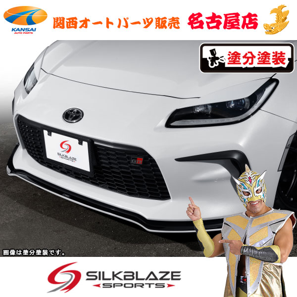 トヨタGR86ハチロクフロントリップ Type-S(塗装済/ツートン塗分塗装)シルクブレイズ(代引不可)｜関西オートパーツ販売　名古屋店