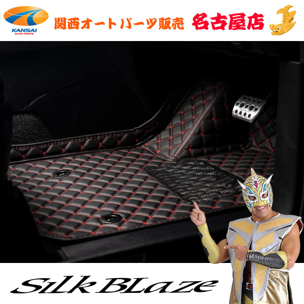 SilkBlaze【シルクブレイズ】 ダイヤキルトフロアマット 30アルファード/ヴェルファイア S/Cパケ Z/Gエディ