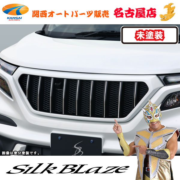 シルクブレイズ/SilkBlaze フロントグリル[未塗装] ソリオバンディット [代引不可]