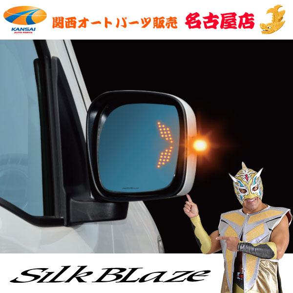 ほぼ新品★シルクブレイズ　ウイングミラー★ヴェルファイア ヴォクシー　エスティマ Amazon.co.jp: SilkBlaze/ウィングミラー クワッドモーション