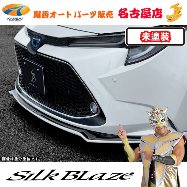 カローラツーリング フロントリップスポイラーＴｙｐｅ－Ｓ 未塗装 シルクブレイズ [代引不可]