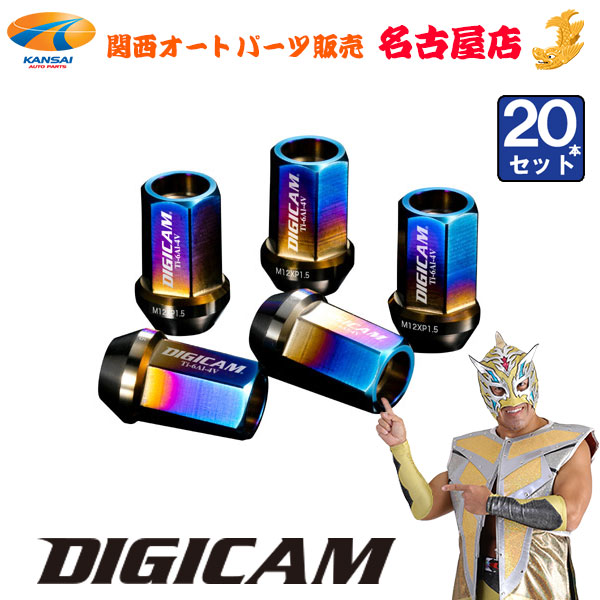 デジキャン チタンナット 貫通 M12-1.5 DIGICAM チタンレーシングナット