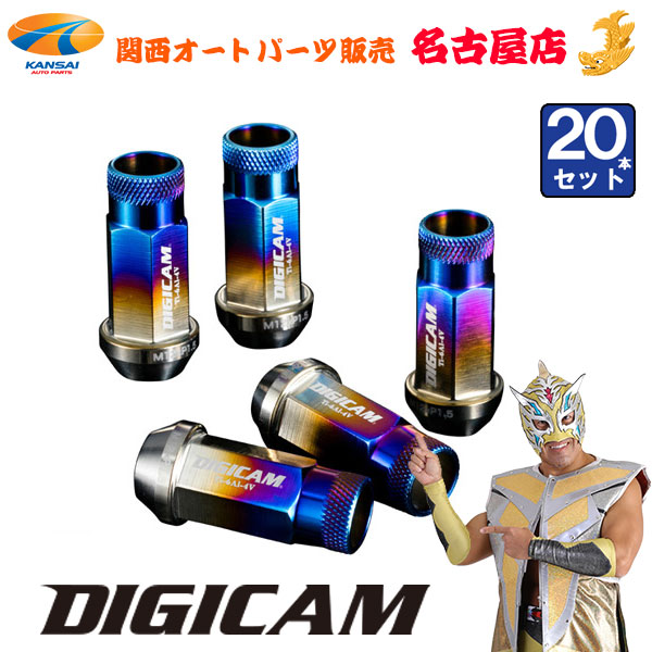 チタンレーシングナット 20本セット P1.5/P1.25 貫通タイプ 48.5mm 17HEX DIGICAM / デジキャン
