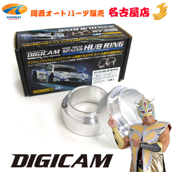 楽天市場】DIGICAM[デジキャン]ワイドトレッドスペーサーP.C.D100-5H-1.5-10mm : 関西オートパーツ販売 名古屋店