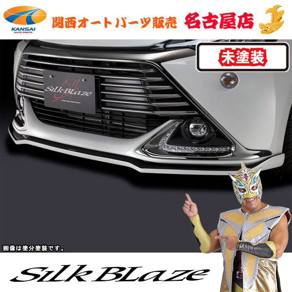 [4]シルクブレイズ フロントリップスポイラー Type-S [未塗装] アクア G's [代引不可]
