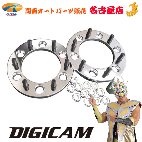 楽天市場】DIGICAM(デジキャン)ワイドトレッドスペーサー10mm～40mm 