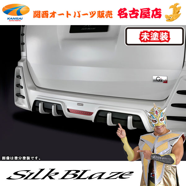 80系ノア G's / GR SPORTリアディフューザー [ フォグ付き ] [未塗装]シルクブレイズ [代引不可]｜関西オートパーツ販売　名古屋店 27,924円