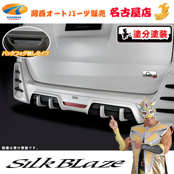 楽天市場】80系ノア/ヴォクシー G's / GR SPORT リアディフューザー