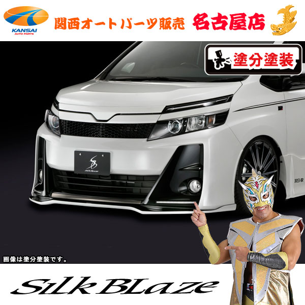 80系ノア G's / GR SPORTフロントリップスポイラー Type-S [塗装済/ツートン塗分塗装]シルクブレイズ [代引不可]｜関西オートパーツ販売　名古屋店