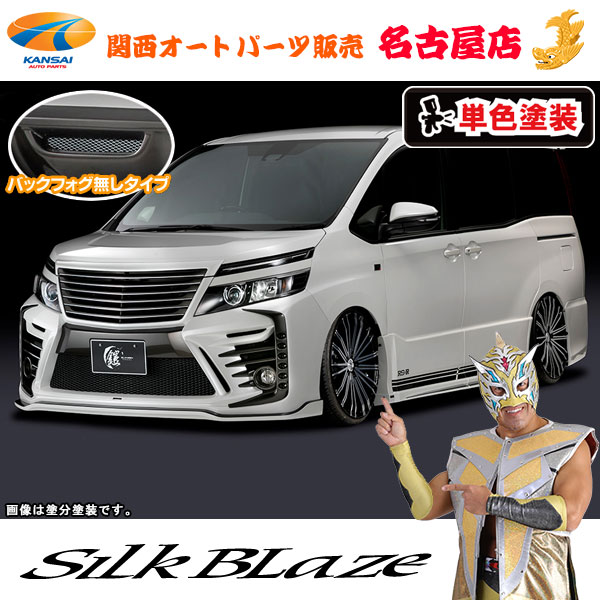 80系ヴォクシー G's GR SPORT エアロパーツ3点セット 鎧 フォグ無し 塗装済 純正単色 グレンツェン [代引不可]