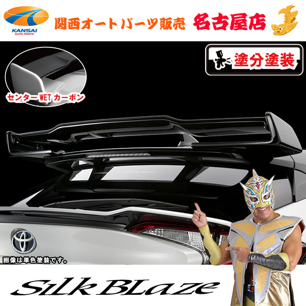 C-HR トヨタ リアウイング (センターWETカーボン/サイド純正色塗装) グレンツェン 代引不可