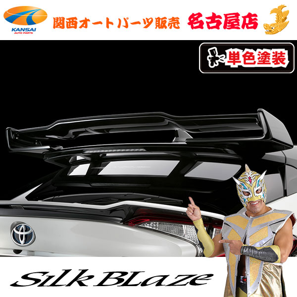 C-HR トヨタリアウイング [塗装済/単色塗装] グレンツェン 代引不可｜関西オートパーツ販売　名古屋店